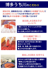 無着色辛子明太子「珠」（じゅ） 500g【博多うち川】【ギフト】