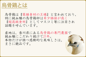 烏骨鶏生どら焼き4個セット【烏骨鶏本舗】