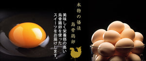 烏骨鶏生どら焼き4個セット【烏骨鶏本舗】