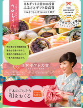 画像をギャラリービューアに読み込む, 季節の手鞠わさび葉寿し 20個 ギフトセット【寿司】【日本ギフト大賞2018受賞】【梅守本店】
