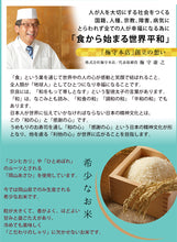 画像をギャラリービューアに読み込む, 季節の手鞠わさび葉寿し 20個 ギフトセット【寿司】【日本ギフト大賞2018受賞】【梅守本店】
