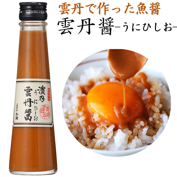 雲丹ひしお(小瓶)140g×2【雲丹醤（うにひしお）】【若狭小浜 丸海】【代引不可】【テレビでも紹介！】