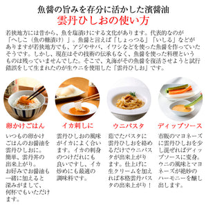 牡蠣ひしお雲丹ひしお 詰め合わせ ギフト箱入【若狭 小浜丸海】