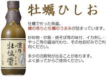 画像をギャラリービューアに読み込む, 牡蠣ひしお雲丹ひしお 詰め合わせ ギフト箱入【若狭 小浜丸海】
