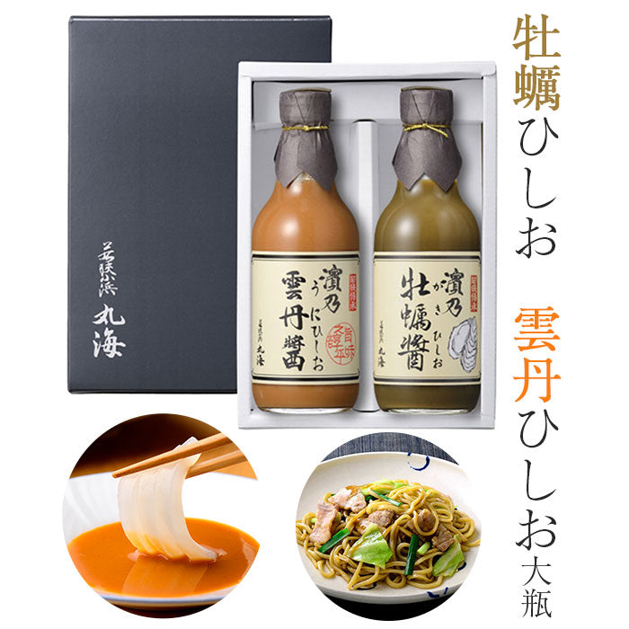 牡蠣ひしお雲丹ひしお 詰め合わせ ギフト箱入【若狭 小浜丸海】