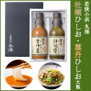 牡蠣ひしお雲丹ひしお 詰め合わせ ギフト箱入【若狭 小浜丸海】