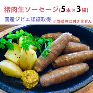添加物不使用のジビエ生ソーセージ 2種セット（鹿肉ソーセージ・猪肉ソーセージ　各3セット計6点） 安心院ソーセージ 無添加 宇佐ジビエファクトリー ギフト