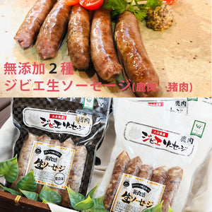 添加物不使用のジビエ生ソーセージ 2種セット（鹿肉ソーセージ・猪肉ソーセージ　各3セット計6点） 安心院ソーセージ 無添加 宇佐ジビエファクトリー ギフト