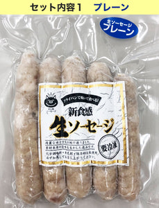 添加物不使用の生ソーセージ5種セット（プレーン・ニラ・辛口・味一ねぎ・ゆずこしょう） 安心院ソーセージ 無添加 宇佐ジビエファクトリー ギフト