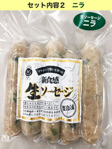 添加物不使用の生ソーセージ5種セット（プレーン・ニラ・辛口・味一ねぎ・ゆずこしょう） 安心院ソーセージ 無添加 宇佐ジビエファクトリー ギフト