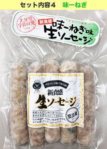添加物不使用の生ソーセージ5種セット（プレーン・ニラ・辛口・味一ねぎ・ゆずこしょう） 安心院ソーセージ 無添加 宇佐ジビエファクトリー ギフト