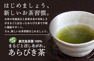 粉末緑茶2種ギフト あらびき茶（特）×2 ・べにふうき 缶タイプ 60g 3個セット【和香園】