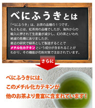 画像をギャラリービューアに読み込む, 粉末緑茶2種ギフト あらびき茶（特）×2 ・べにふうき 缶タイプ 60g 3個セット【和香園】
