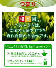 画像をギャラリービューアに読み込む, 粉末緑茶2種ギフト あらびき茶（特）×2 ・べにふうき 缶タイプ 60g 3個セット【和香園】
