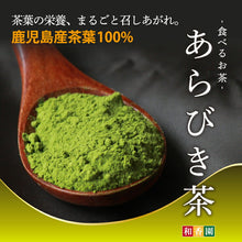 画像をギャラリービューアに読み込む, 粉末緑茶2種ギフト あらびき茶（特）×2 ・べにふうき 缶タイプ 60g 3個セット【和香園】
