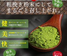 画像をギャラリービューアに読み込む, 粉末緑茶2種ギフト あらびき茶（特）×2 ・べにふうき 缶タイプ 60g 3個セット【和香園】
