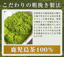 画像をギャラリービューアに読み込む, 粉末緑茶2種ギフト あらびき茶（特）×2 ・べにふうき 缶タイプ 60g 3個セット【和香園】
