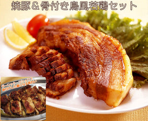 焼豚＆骨付き鳥風若鶏ギフトセット（バラ肉：255g×1・モモ肉：310g×1・骨付き鳥風若鳥：250g×4）(YP-BMH4)【讃岐の焼豚専門店 焼き豚P】【国産豚肉】【完全手作り】【化学調味料・保存料無添加】