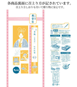 手づくり【龍宮伝】浦嶋 4種セット（きんき・紅さけ・目抜・真鱈）