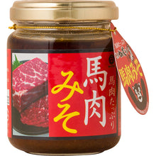 画像をギャラリービューアに読み込む, 馬肉詰合せ（みそ・燻製・炭火焼・角煮 各1個）【山内本店】
