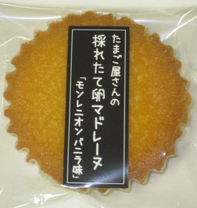 卵マドレーヌ 4種12個セット（ギフト箱入り）【ヤマサキ農場】