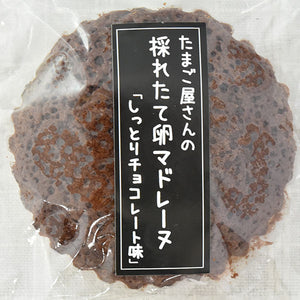 卵マドレーヌ 4種12個セット（ギフト箱入り）【ヤマサキ農場】