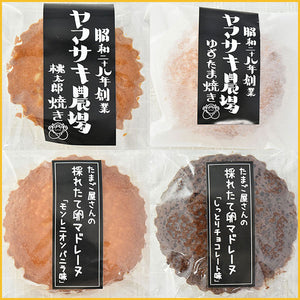 卵マドレーヌ 4種12個セット（ギフト箱入り）【ヤマサキ農場】