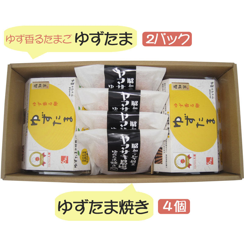 ゆずたま2パック・ゆずたま焼き4個セット【ヤマサキ農場】