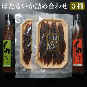 ほたるいか詰め合わせセット 3種（ほたるいか醤油漬け・ほたるいかわさび漬け・ほたるいか素干し）【錢福屋】